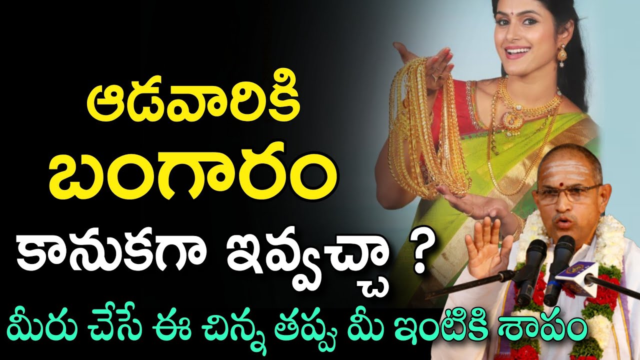 Sri chaganti koteswara rao pravachanam latest 2026 | chaganti speeches | chaganti koteswara rao