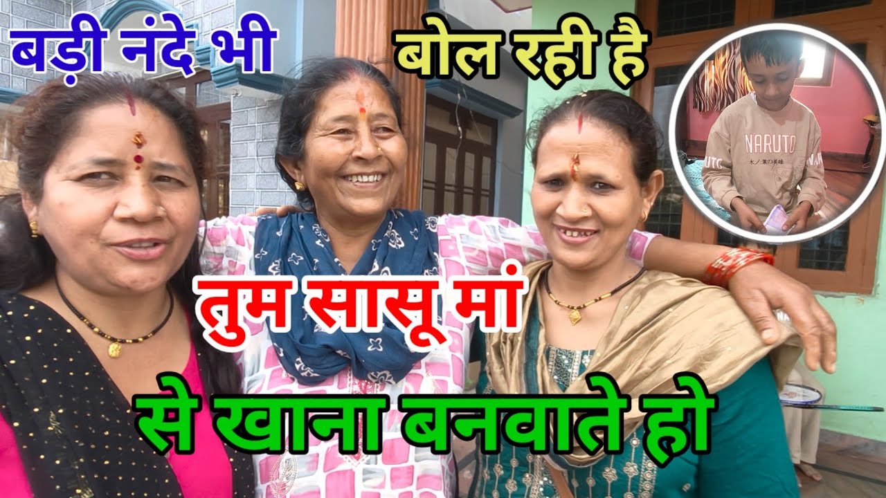 || बच्चे भी हो गए हैं परेशान||@BaseraFamily 