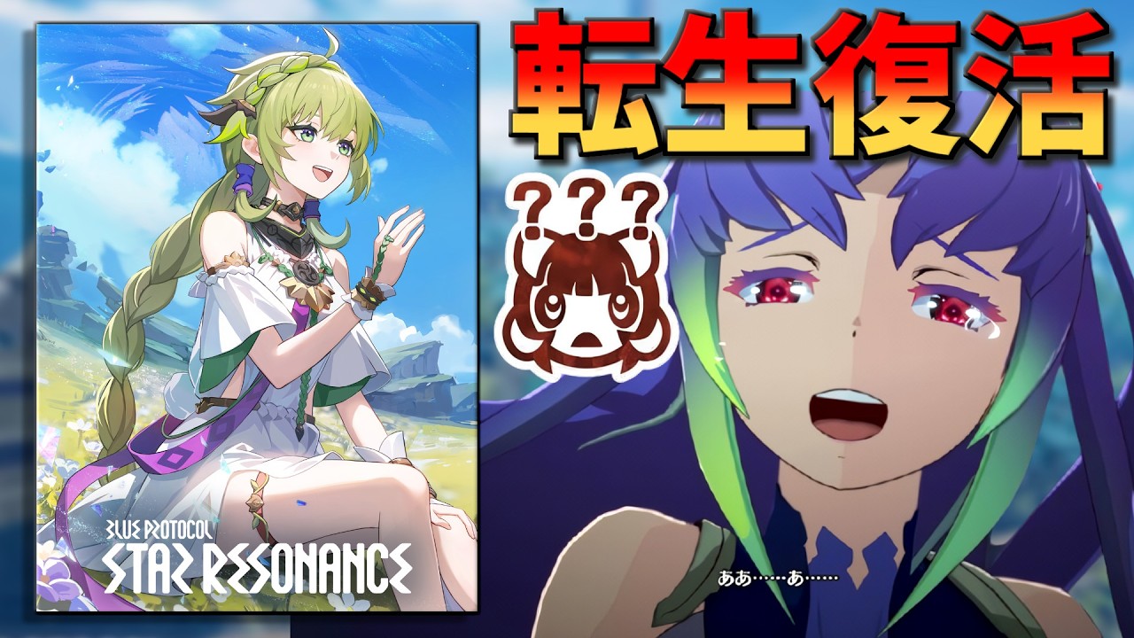 週末ナイトメア攻略部 転生して帰ってきたブルプロをやる【ブループロトコル：スターレゾナンス】