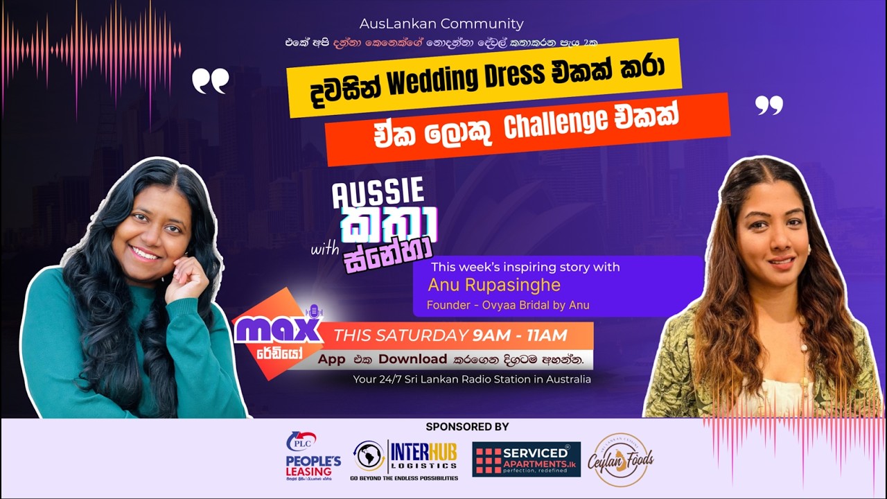 Anu Rupasinghe | Aussie katha