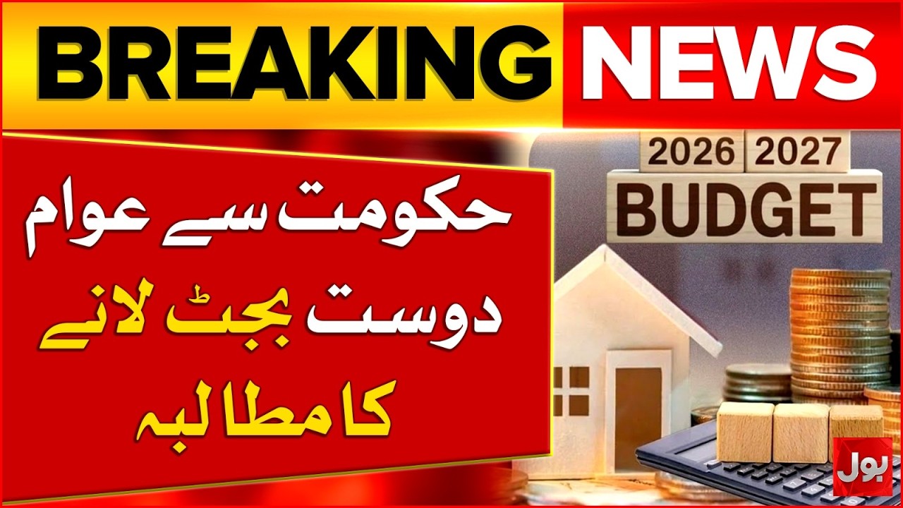 Public Demands People-Friendly Budget from Government | Breaking News | Bol News