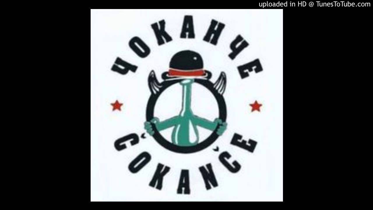 cokance - bejbi bejbi