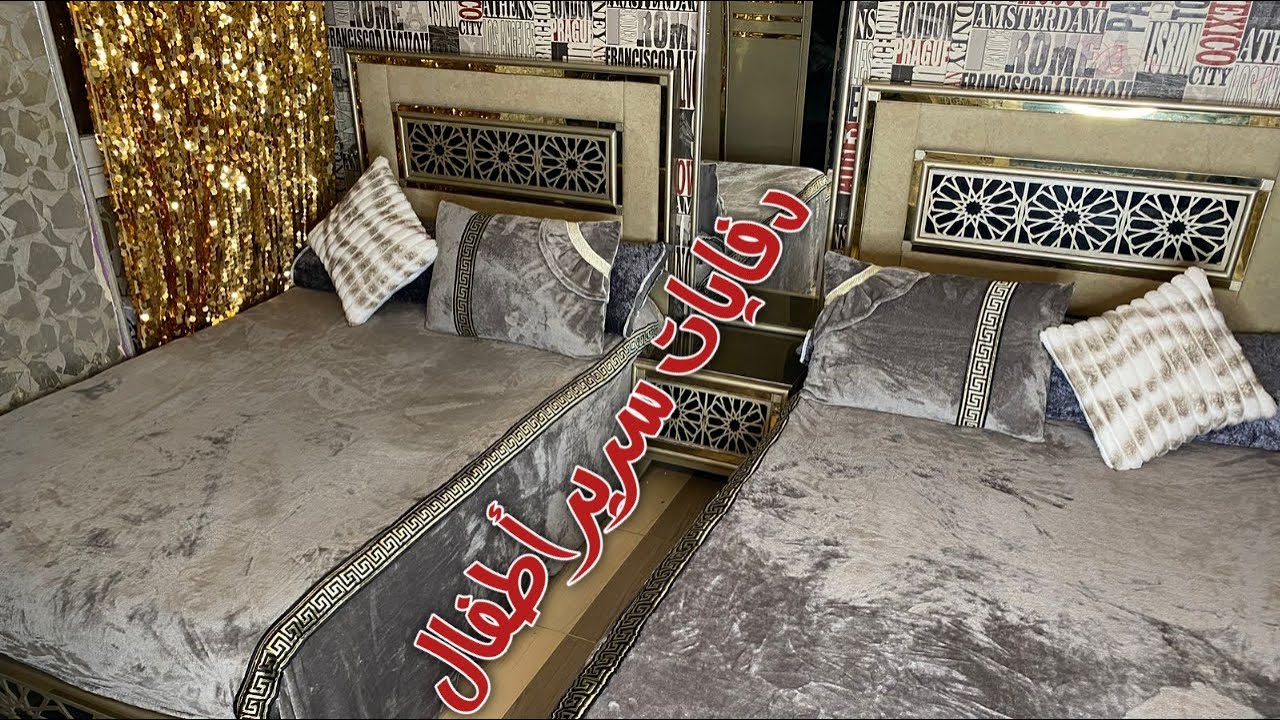 دفايه سرير اطفال