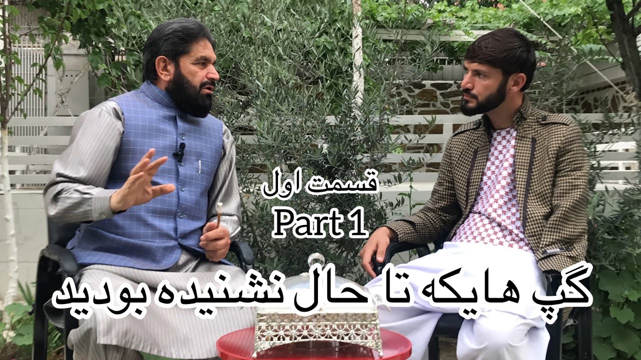 گفتگو با فیلسوف انورالحق جبارخیل