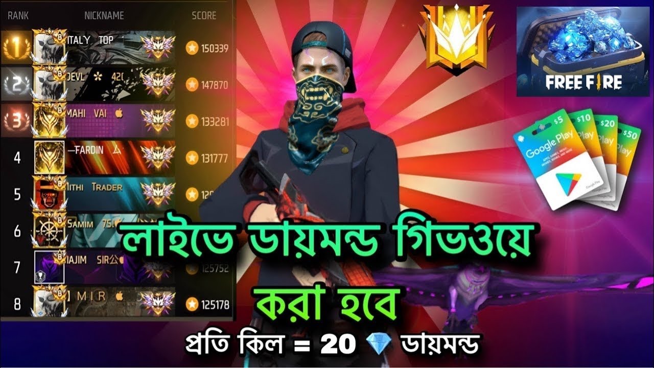 লাইভে ডায়মন্ড গিভওয়ে করা হবে 🎁💎 SM SABBIR GAMING 1K