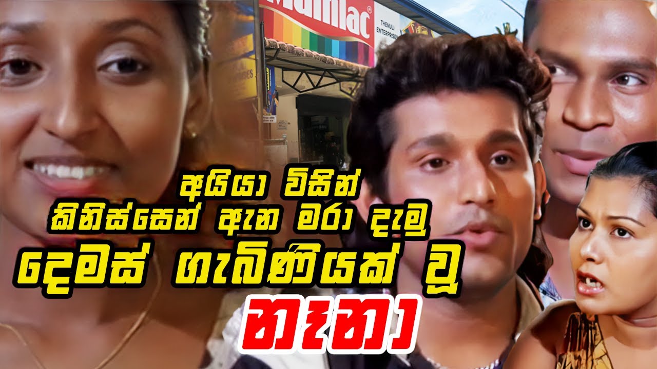 ලීසිං එකක් නිසා තම මල්ලීගේ දෙමස් ගැබිණියක් වූ නෑනා මරා දැමු  අයියා || Angili Salakuna (ඇඟිලි සලකුණ )