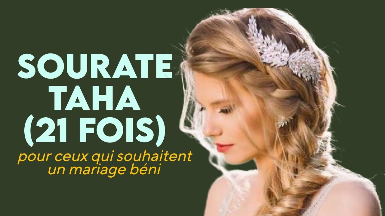 Sourate Taha pour ceux qui souhaitent un mariage béni