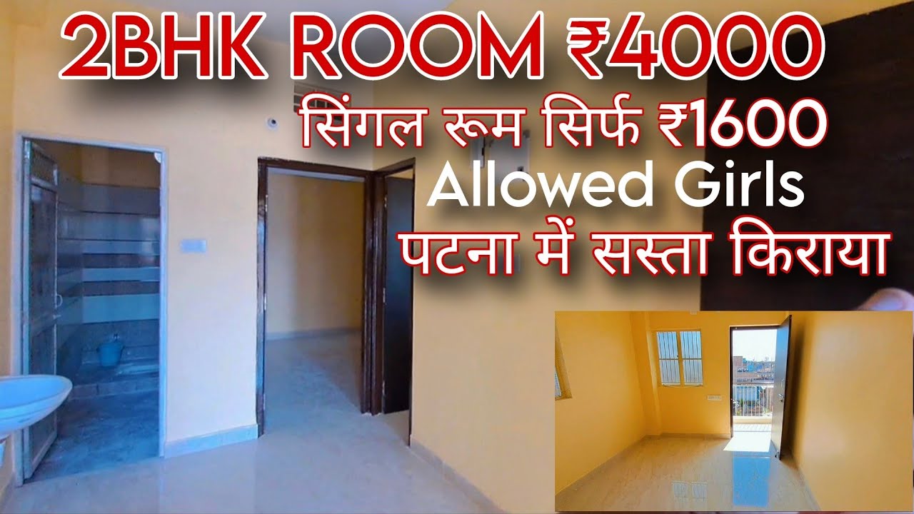 HOW TO FIND 1BHK ROOM RENT IN PATNA  || PG ROOM RENT IN PATNA || BACHELOR ROOM IN PATNA