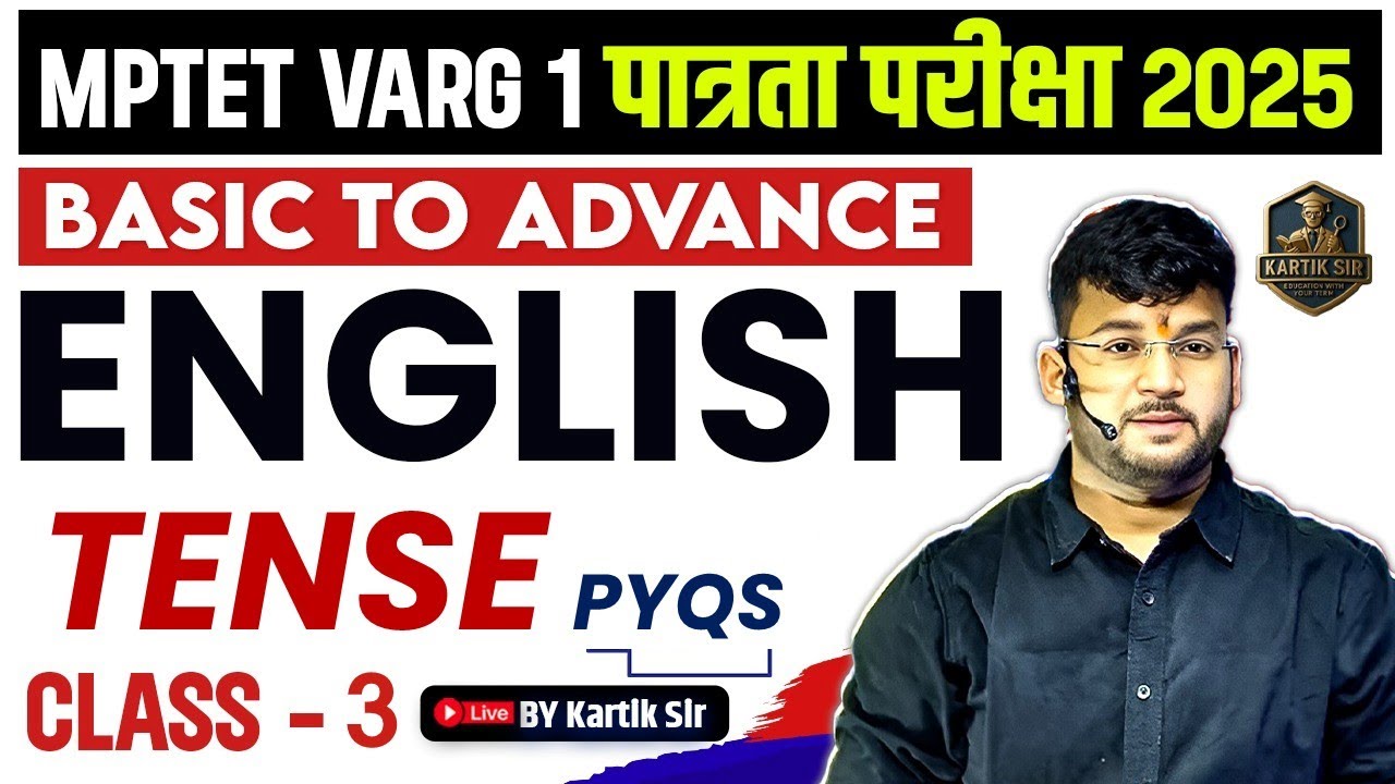 MPTET Varg 1 English Classes | MPTET Varg 1 English Grammar By Kartik Sir | Tense in English Grammar