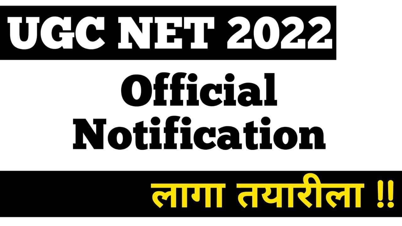 NTA UGC NET Exam New Official Notification !! UGC NET Exam Update !!