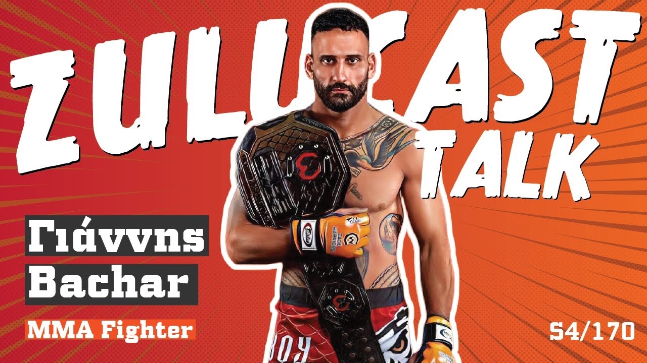Γιάννης Bachar | Ο τίτλος του Cage Warriors ήταν μόνο η αρχή | Zulucast Talk S4/170