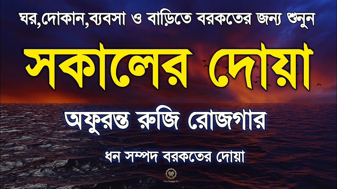 প্রতিটা সকাল শুরু হোক বরকতময় কোরআনের আয়াত দিয়ে | Morning dua | quran recitation | Alaa Aqel