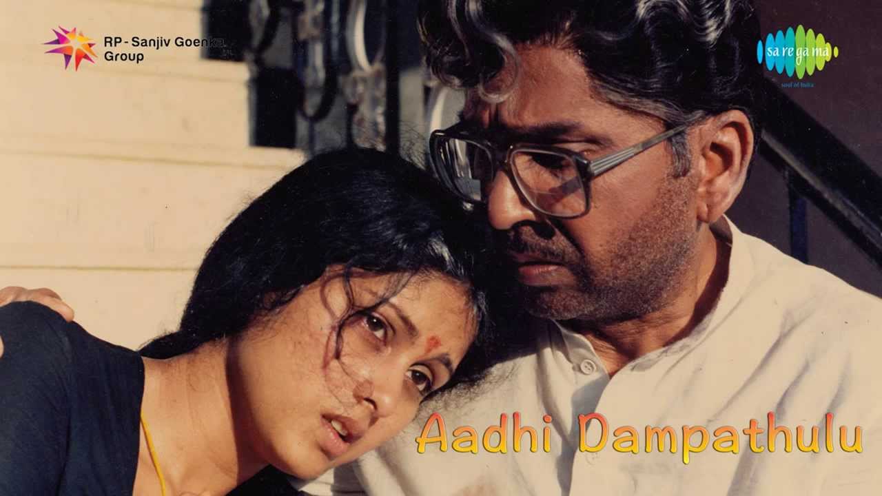 Aadhi Dampathulu | Kadalini Gani song
