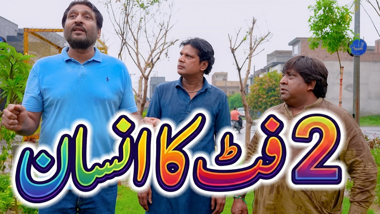 2-foot ka Insan Most Funny Video | Rana Ijaz Urdu Funny Video | Standup Comedy By Rana Ijaz