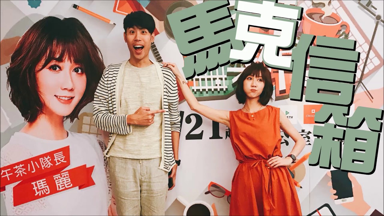 南迴醫院與吳瑪麗的Tinder | 馬克信箱 18w46