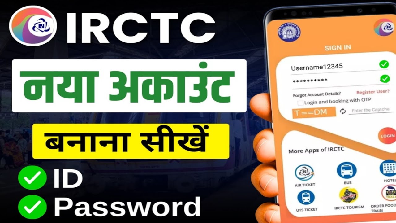 IRCTC Account Kaise Banaye | How To Create IRCTC Account | IRCTC Id Kaise Banaye 2026