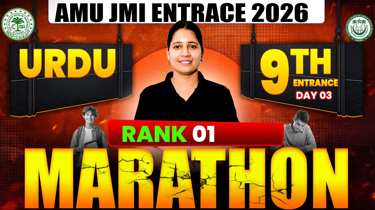 AMU / JMI Class 9th Entrance Exam 2026 | Urdu Marathon 🔥 | Most Important Questions