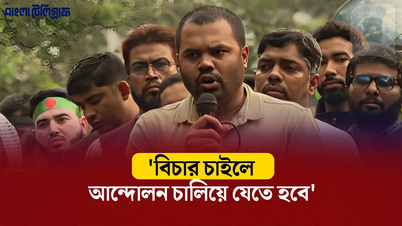 সরকারকে যে বার্তা দিলেন হাদির বড়ো ভাই | Osman Hadi Brother | Sharif Osman Hadi | Bangla telegraph