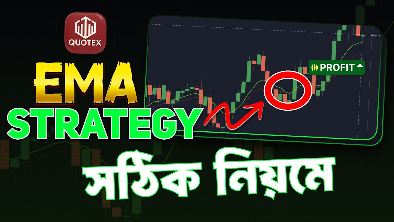 EMA Strategy for Quotex | Beginner EMA Setup Bangla Tutorial | RJ Trading