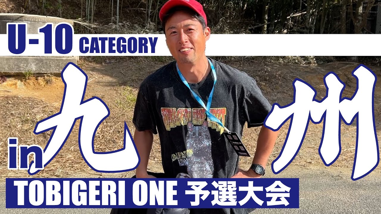 【アディオス号泣⁉︎】感動の結末・・涙のU-10九州予選