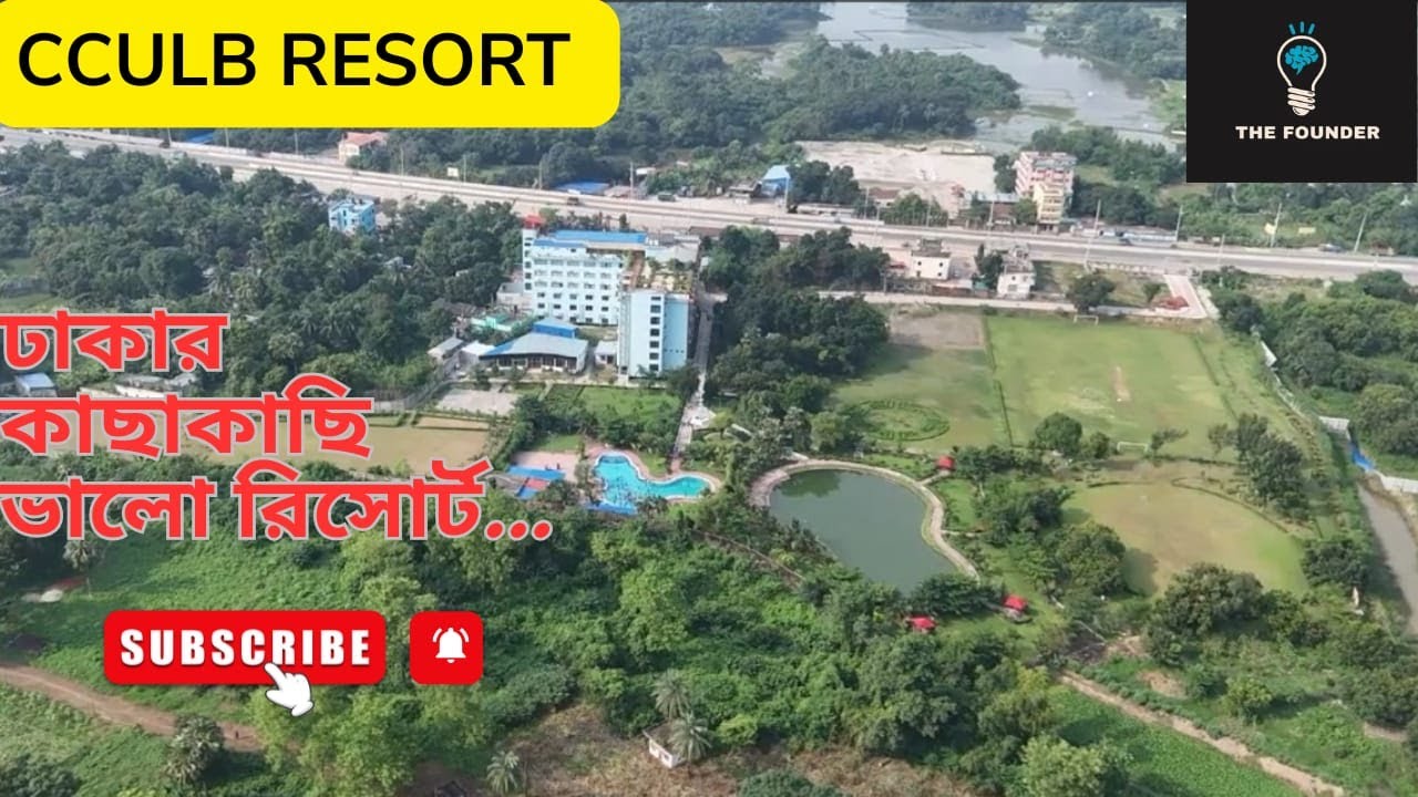 CCULB Resort & Convention Hall || Best Resort Near Dhaka |