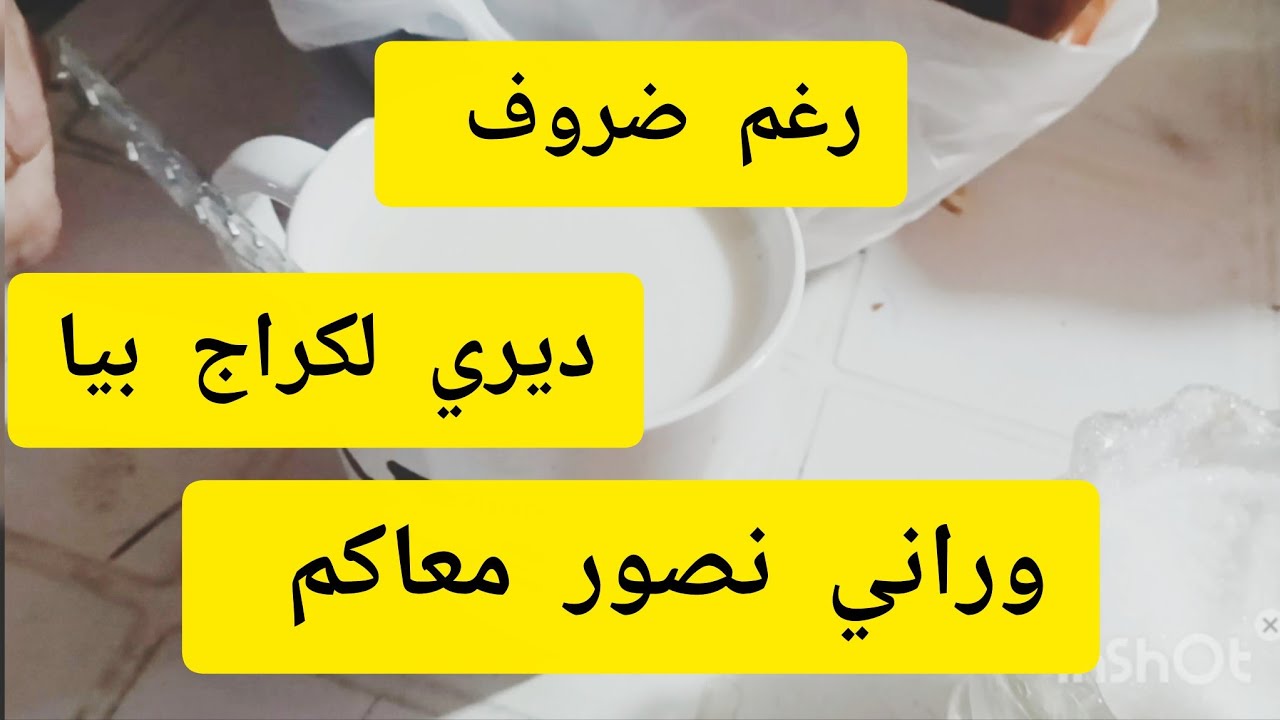 راني جيت افكار واسرار زنوبه 