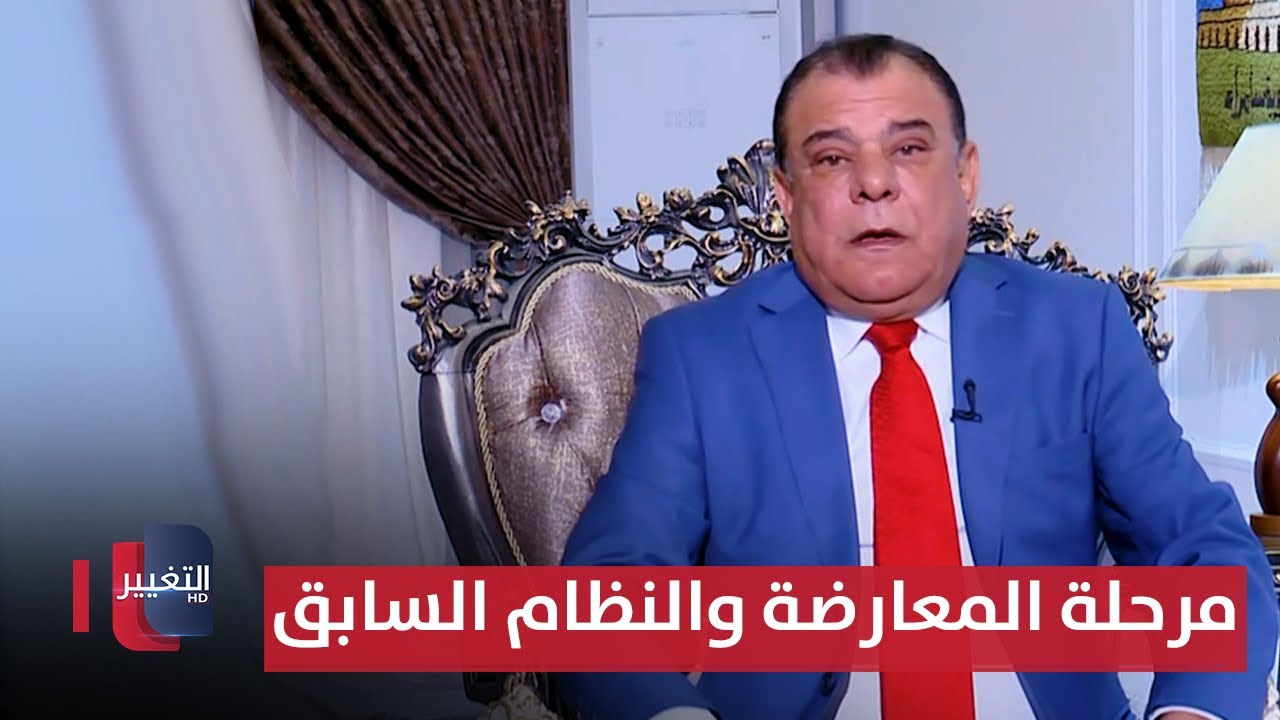مرحلة المعارضة والنظام السابق .. شهادات وحقائق | من بغداد مع نجم الربيعي