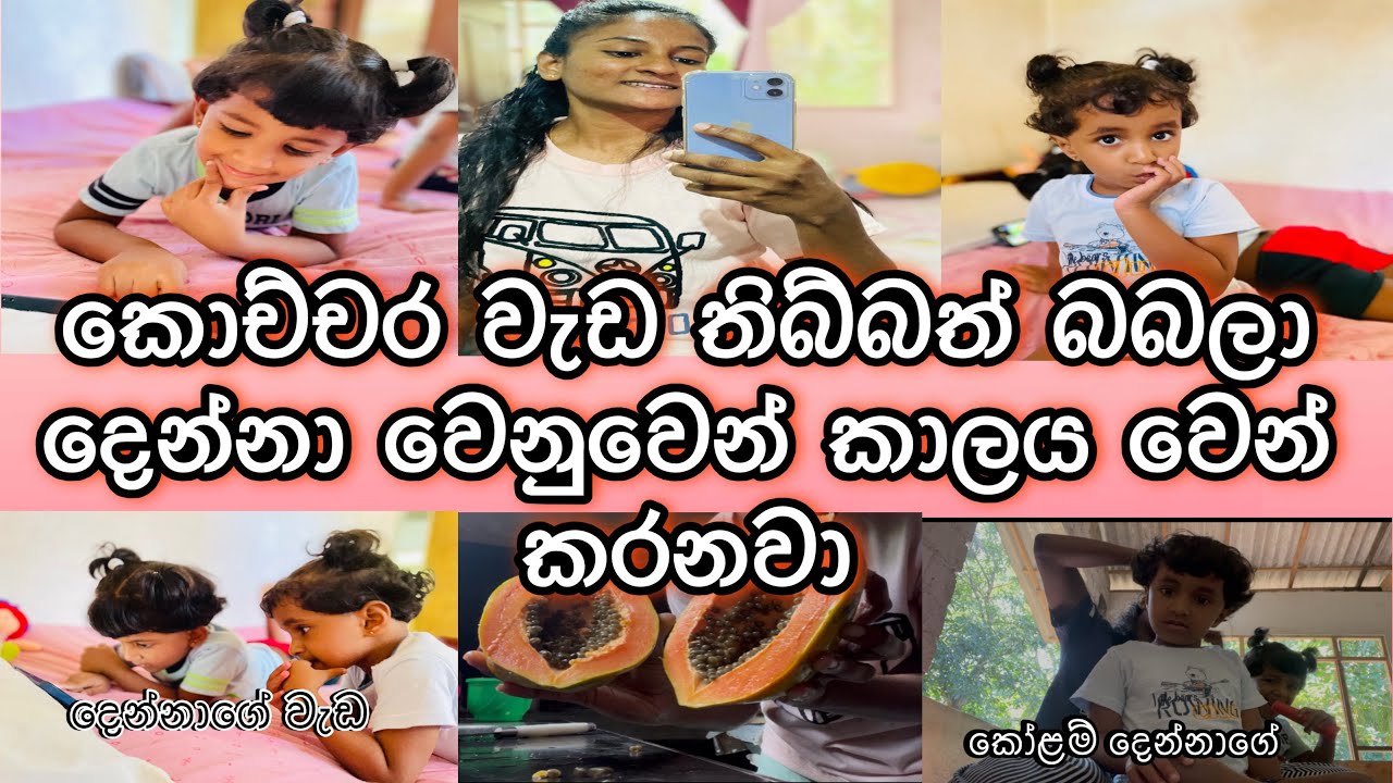 නිදහසක් නැති මගේ ජීවිතය මං සතුටින් ගෙවන හැටි 🌸 Day in my life