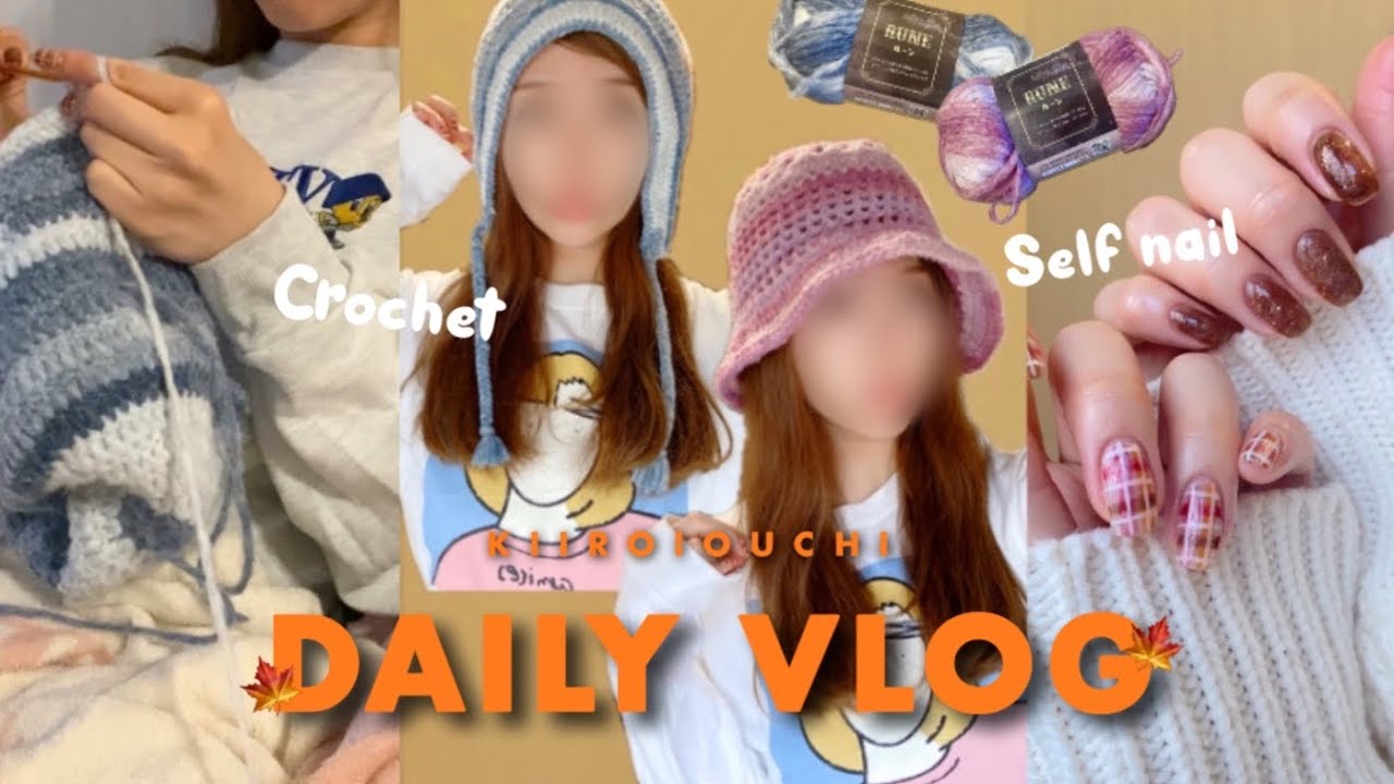 Vlog 🌼 セリア毛糸でかぎ針編み帽子┆ハンドメイドエキスポ┆100均セルフネイル🍁🌈