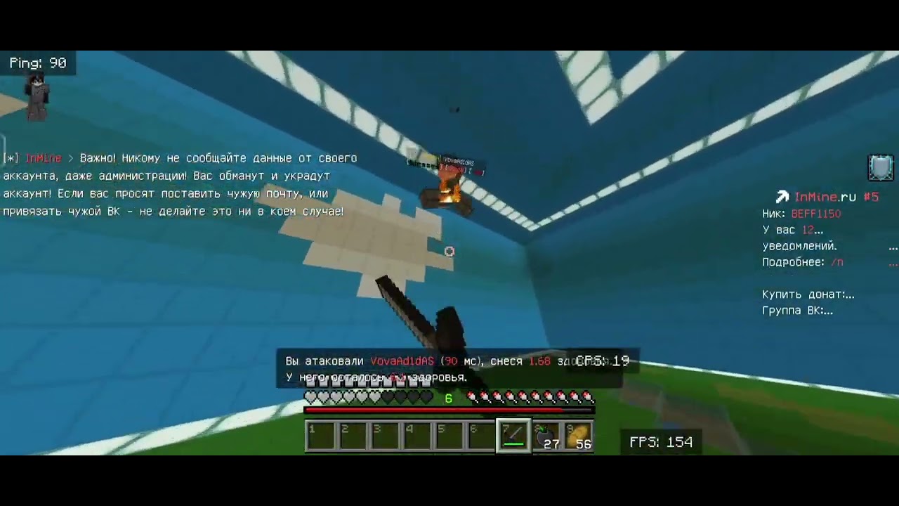 Пвп посли потэри скиля inmine inmine.ru pvp #inmine #pvp