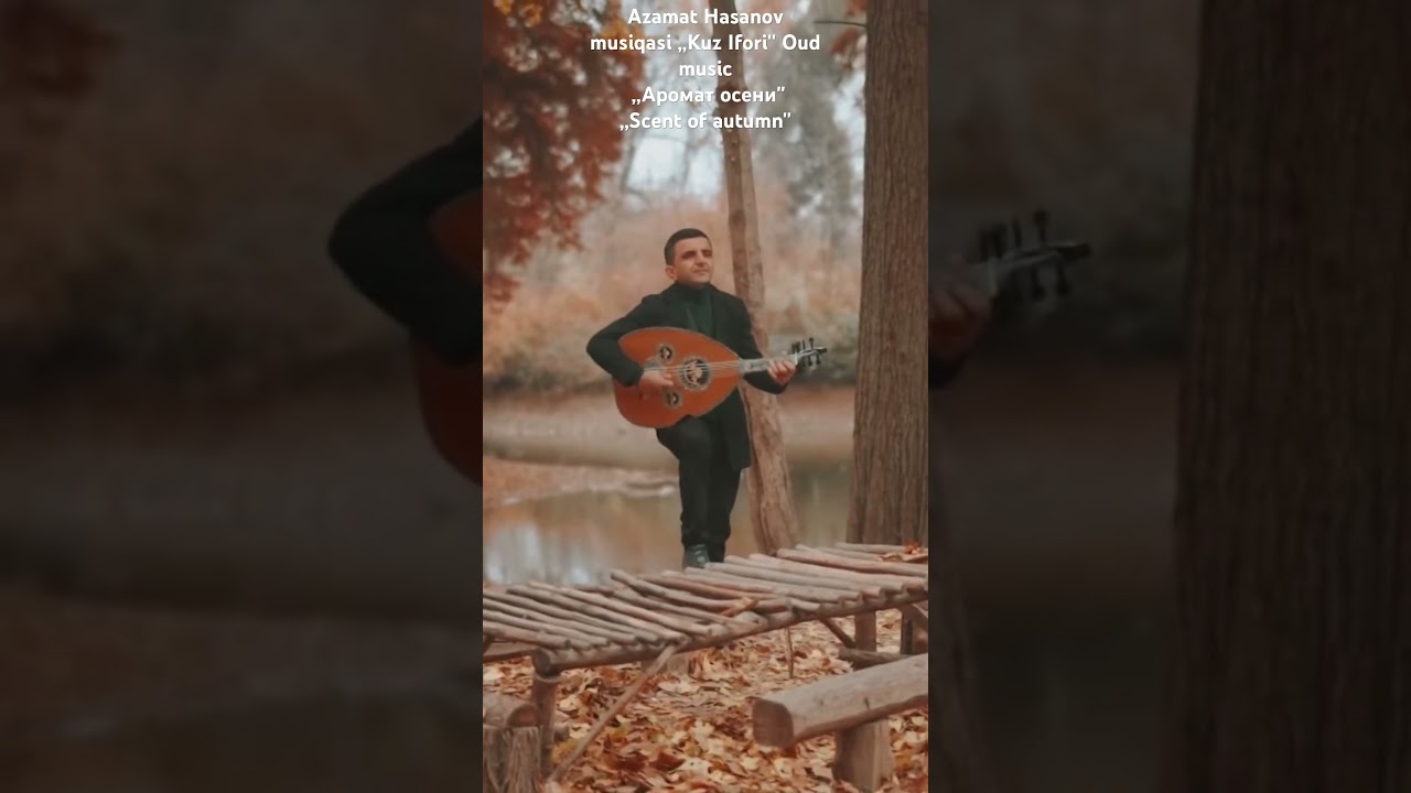 #Kuz  #Ifori #oud  #music #ароматы  #осень  #scent  #of  #autumn #oudplayer #weddingceremony #dance