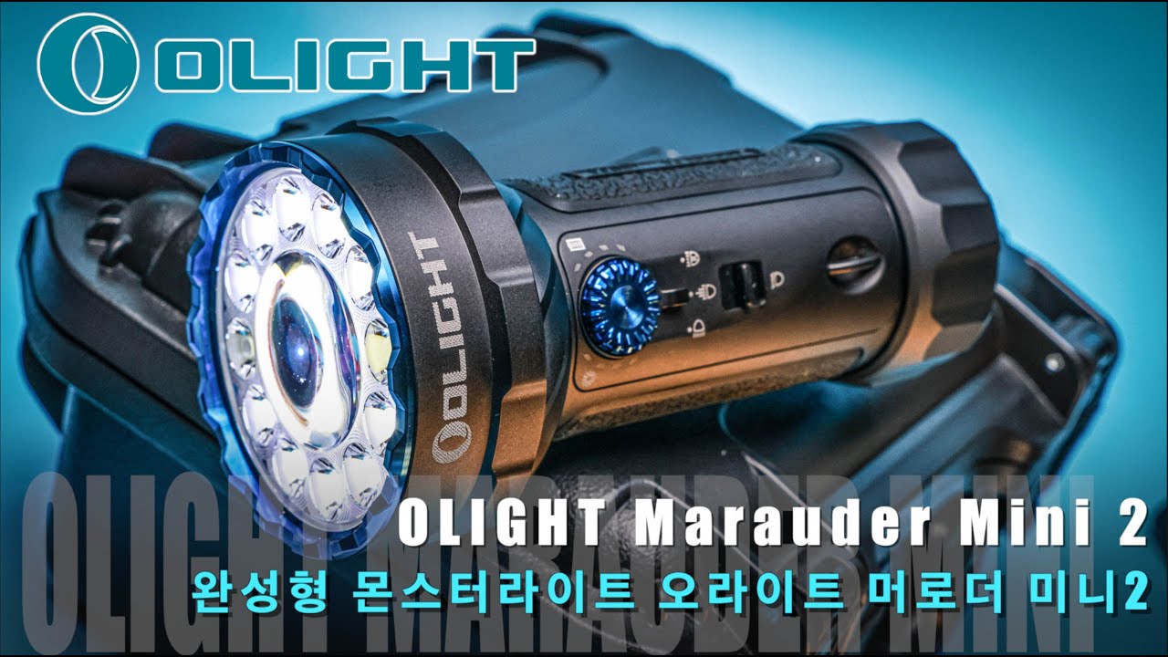 [OLIGHT] 완성형 몬스터라이트 오라이트 머로더 미니2 Marauder Mini 2