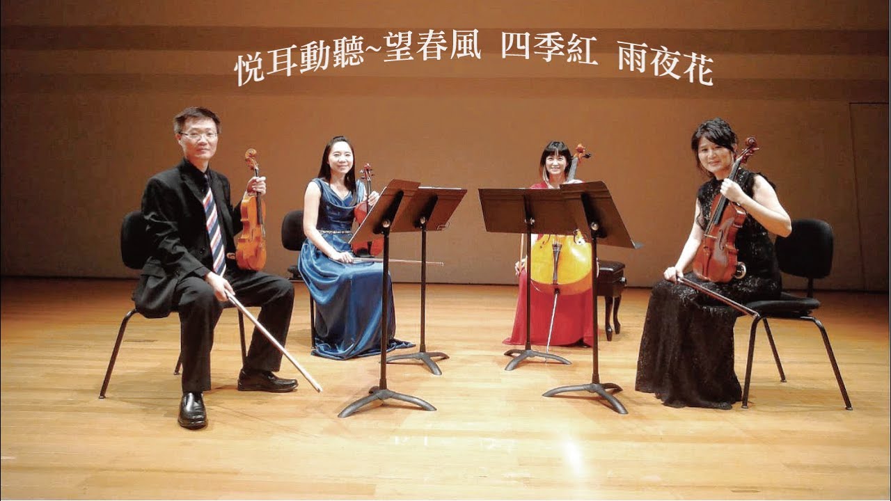 望春風,四季紅,雨夜花 Longing for the spring breeze , Love song of four seasons & Flowers in the rainy night