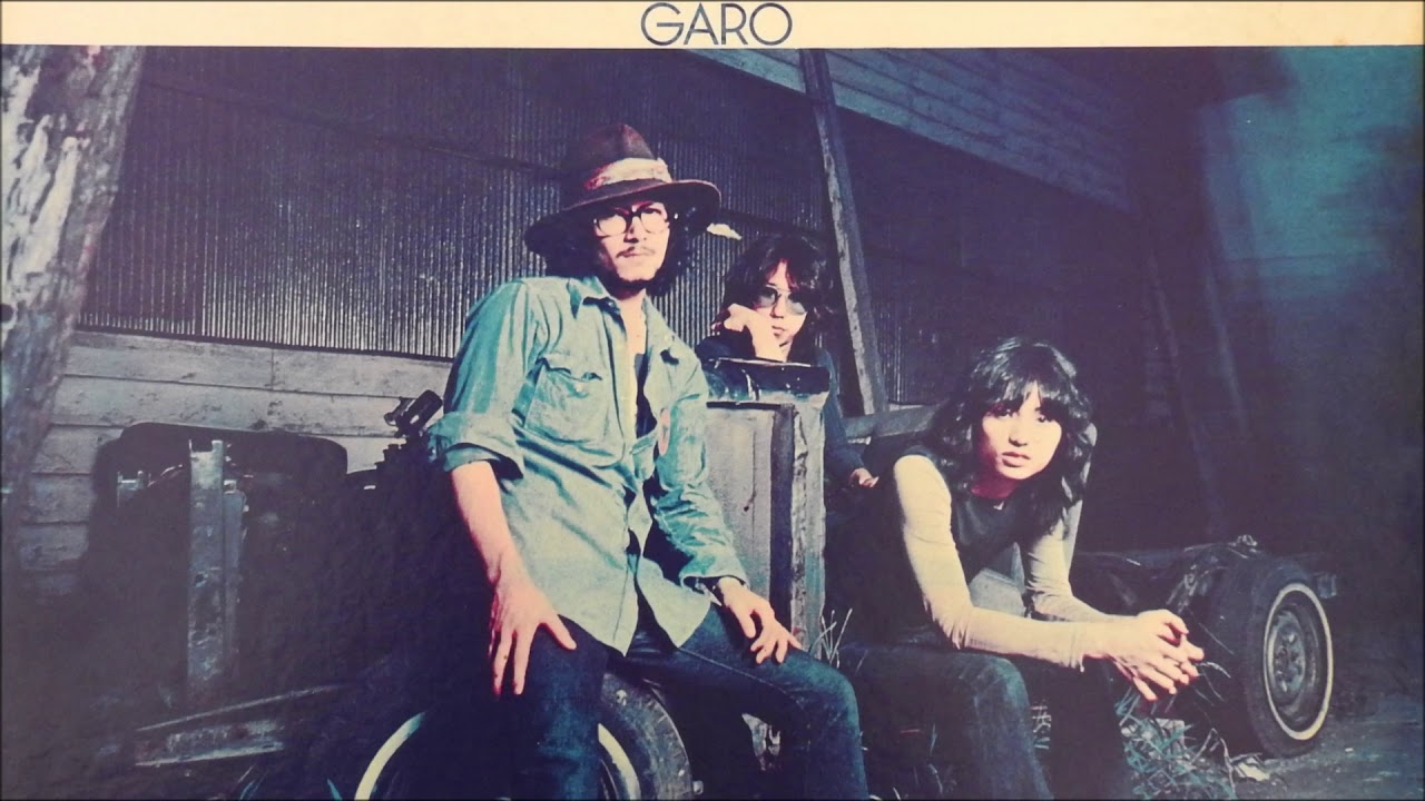 ガロ　ファーストアルバム　「地球はメリー・ゴーランド」