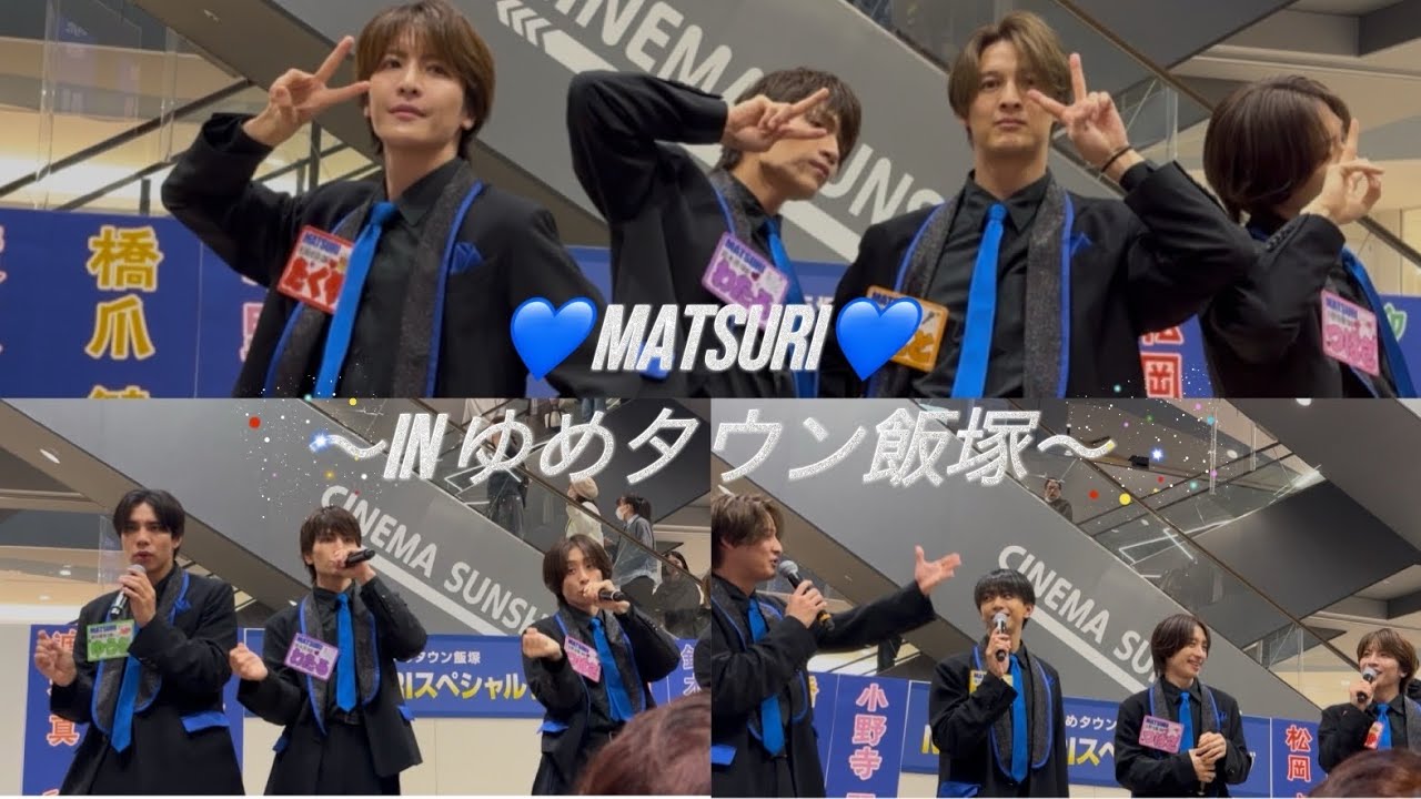 💙MATSURI💙11.2 ゆめタウン飯塚スペシャルLive
