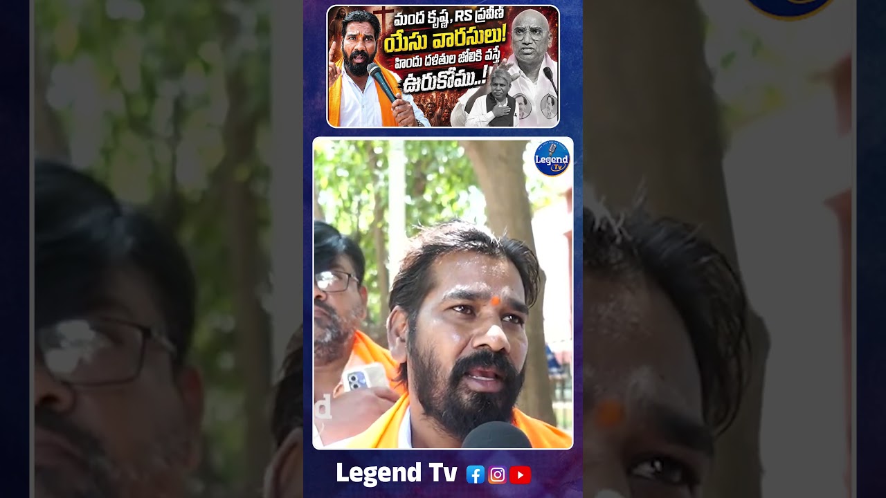 Hindhu Dalith Leaders Fires On Manda Krishna Madiga SC Christianity || @LegendTvin