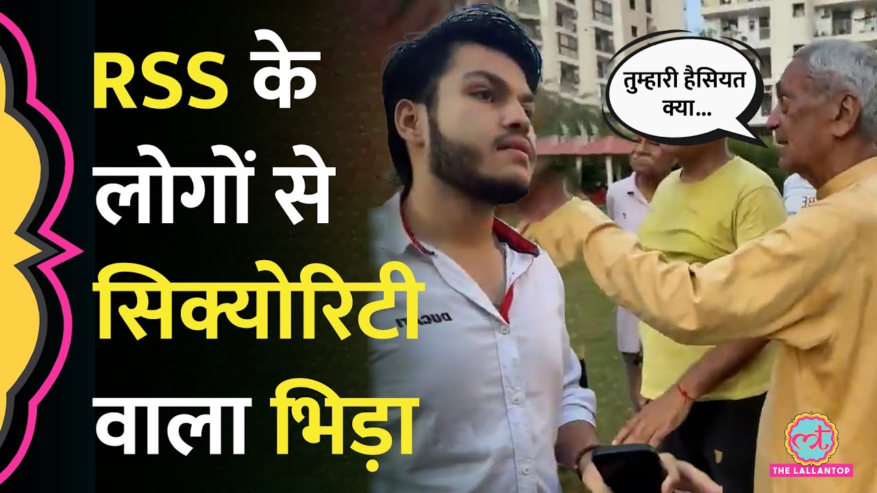 RSS को Indira, Nehru नहीं रोक पाए... Ghaziabad की Society में क्या हुआ?