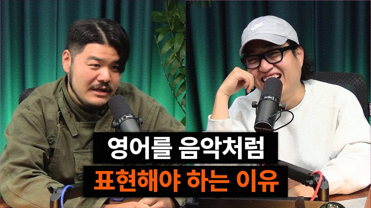 피아니스트가 말하는 영어와 음악의 공통점 | 𝗧𝗮𝗹𝗸 𝗪𝗶𝘁𝗵 𝗔𝗹𝗲𝘅 (게스트: 임은혁)