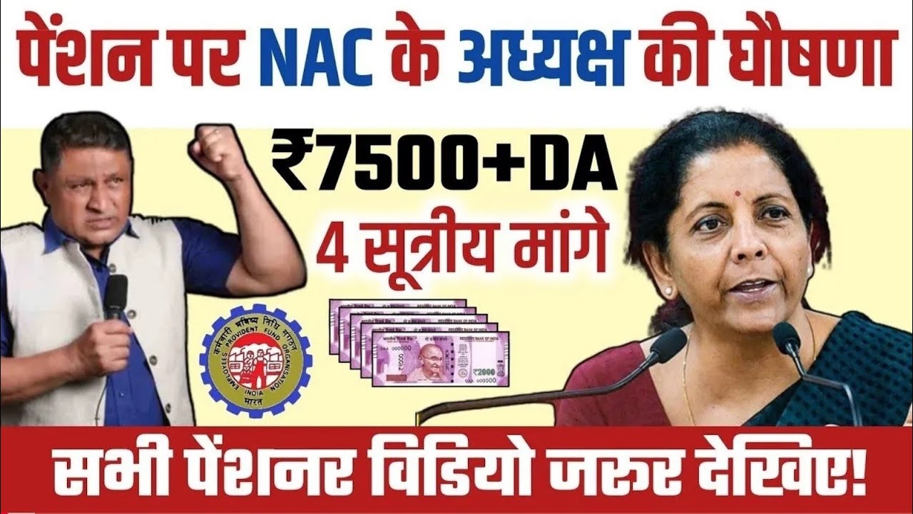 02/3/2026Three Latest Updates | EPS Pension Update Today | EPS 95 Latest News | EPS 95 Scheme
