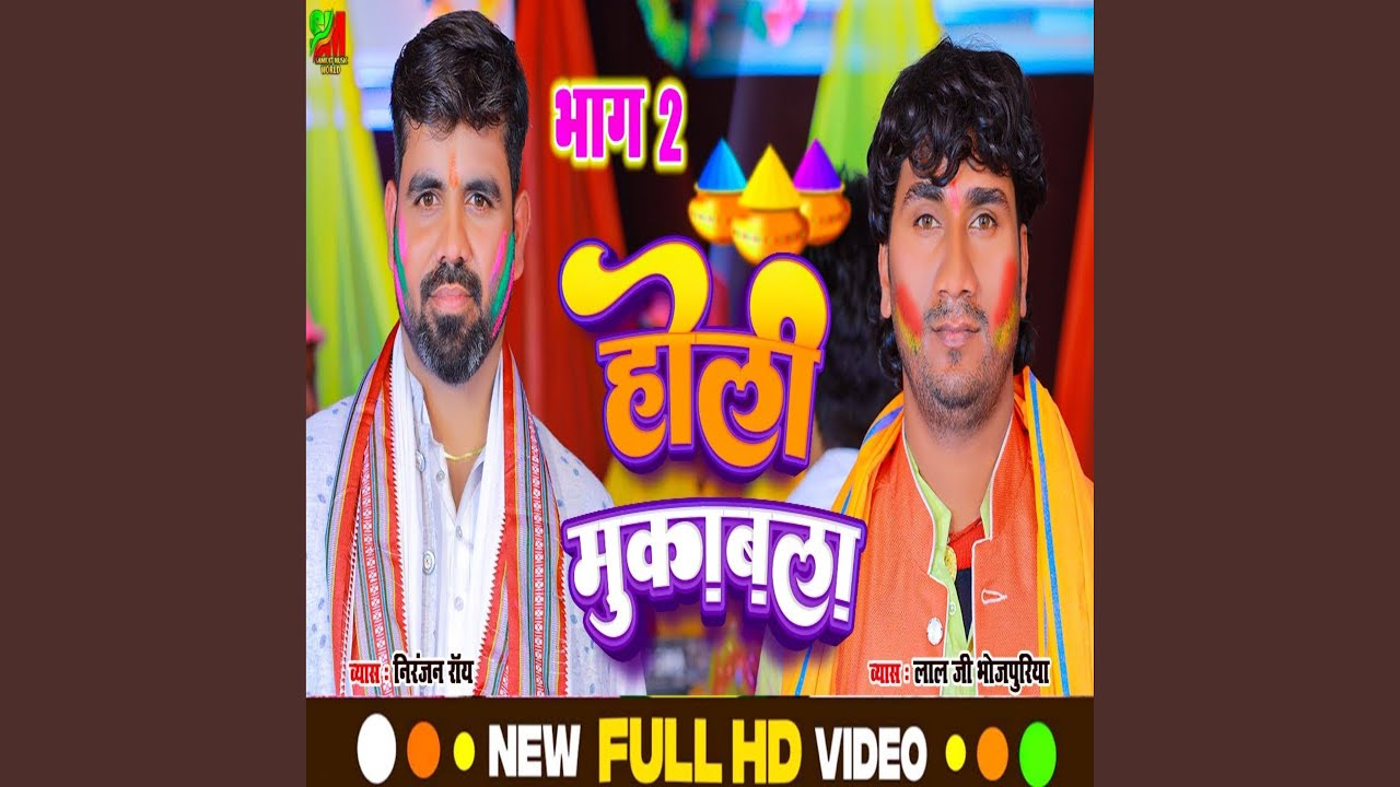 Holi Mukabla 2