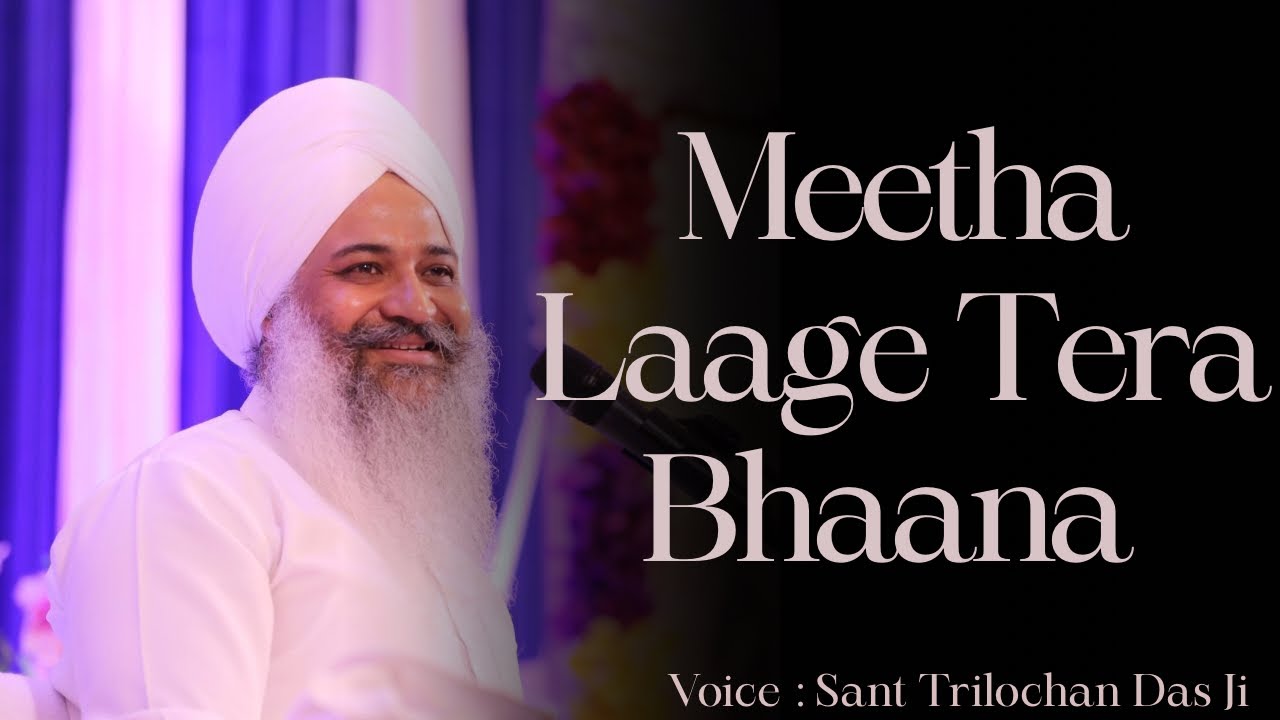Meetha lage tera bhana || Guru bani || ​⁠Sant Trilochan Das ji ||