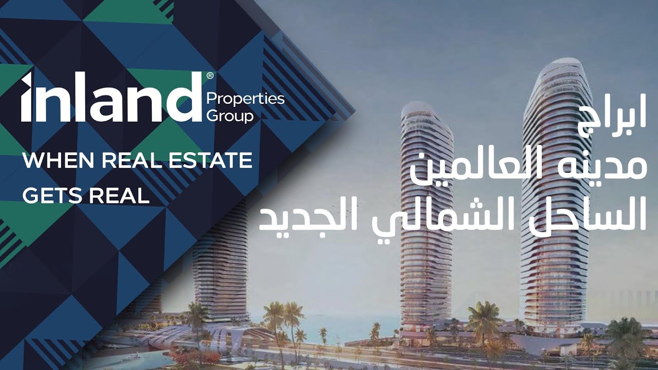 City Edge Developments New Alamein Construction Progress - تعرف علي اخر تطورات مشروعات سيتي ايدج