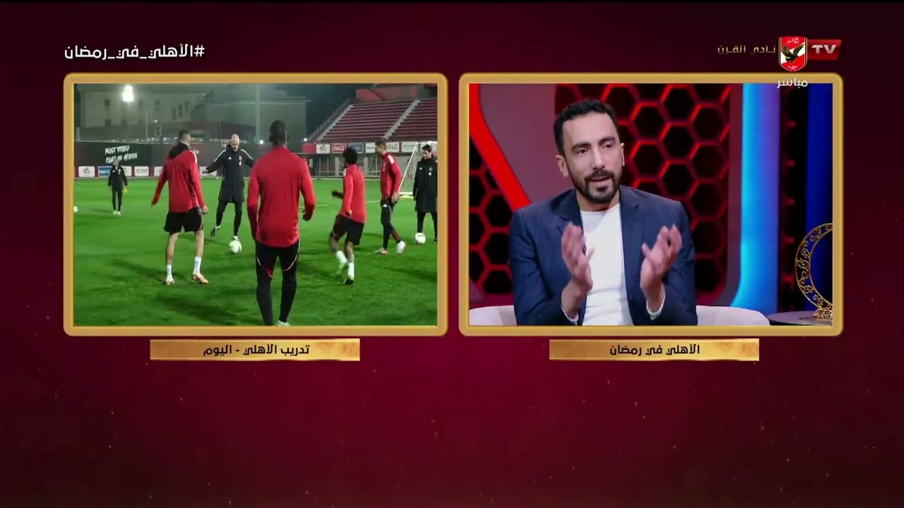 تعليق أحمد قيشو على قائمة الأهلي وقيمتها وماذا عن عودة روح الفانلة الحمراء #الأهلي_في_رمضان