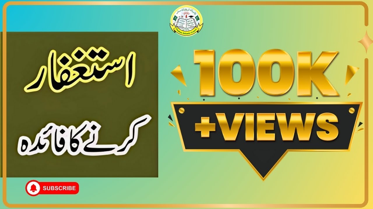 Astaghfar Ki Fazilat | Zindagi Badalne Wala Wazifa | Mufti Mujeeb ur Rehman
