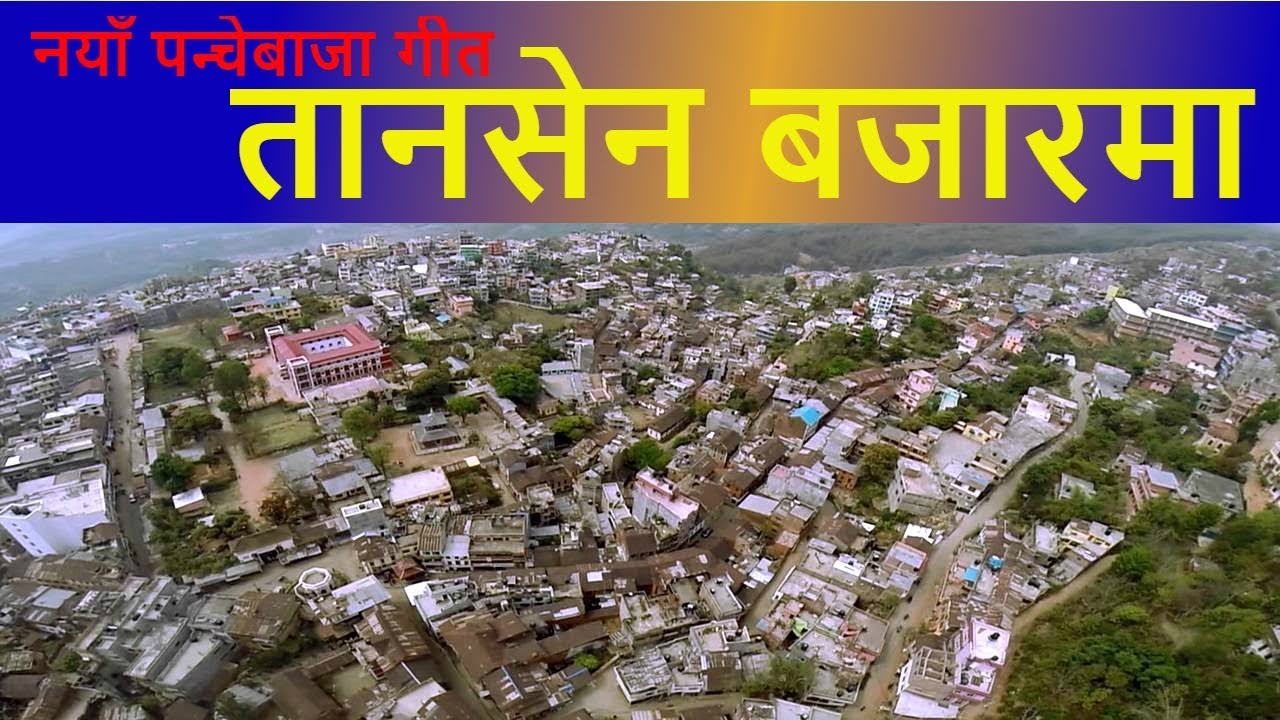 New Panche Baja Song 2076/2020 | Ramdipul Tarer |  | By Dolraj Barghare & Niru Shrees