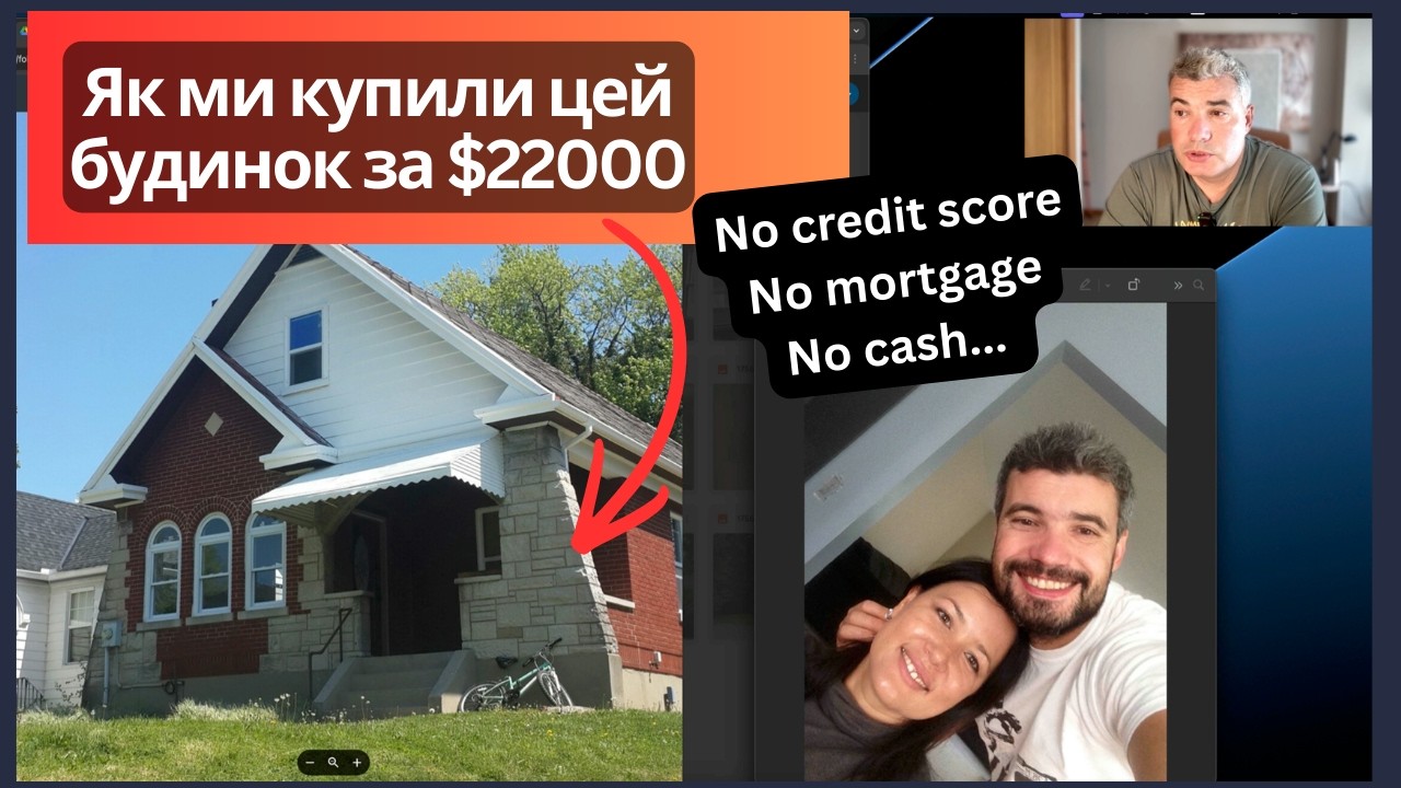 Наш перший будинок в США з $1000 Down Payment