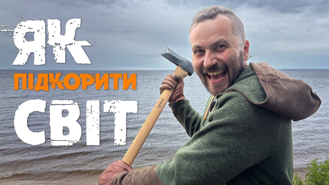 Історія і тести сокир Hultafors | Чи справді вони такі хороші?