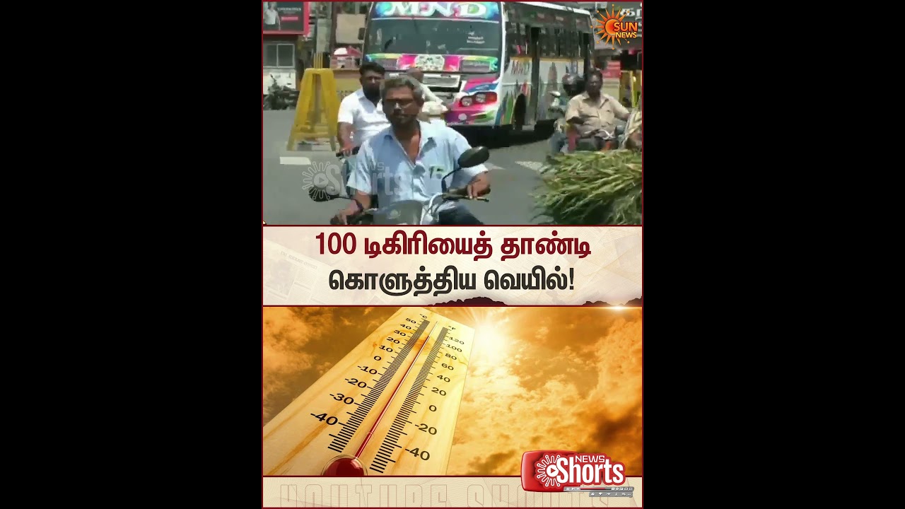 Tamil Nadu | Heat Waves | 100 Degrees | Sun News