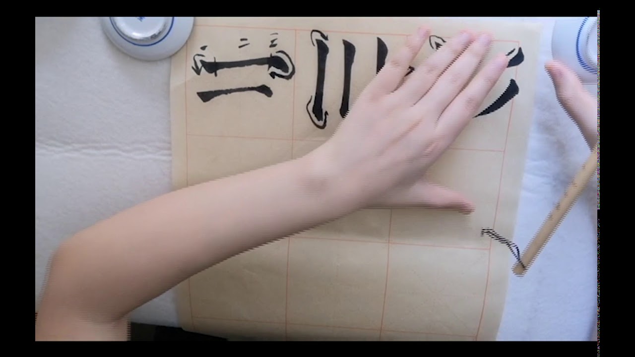 7. Pratichiamo la calligrafia cinese
