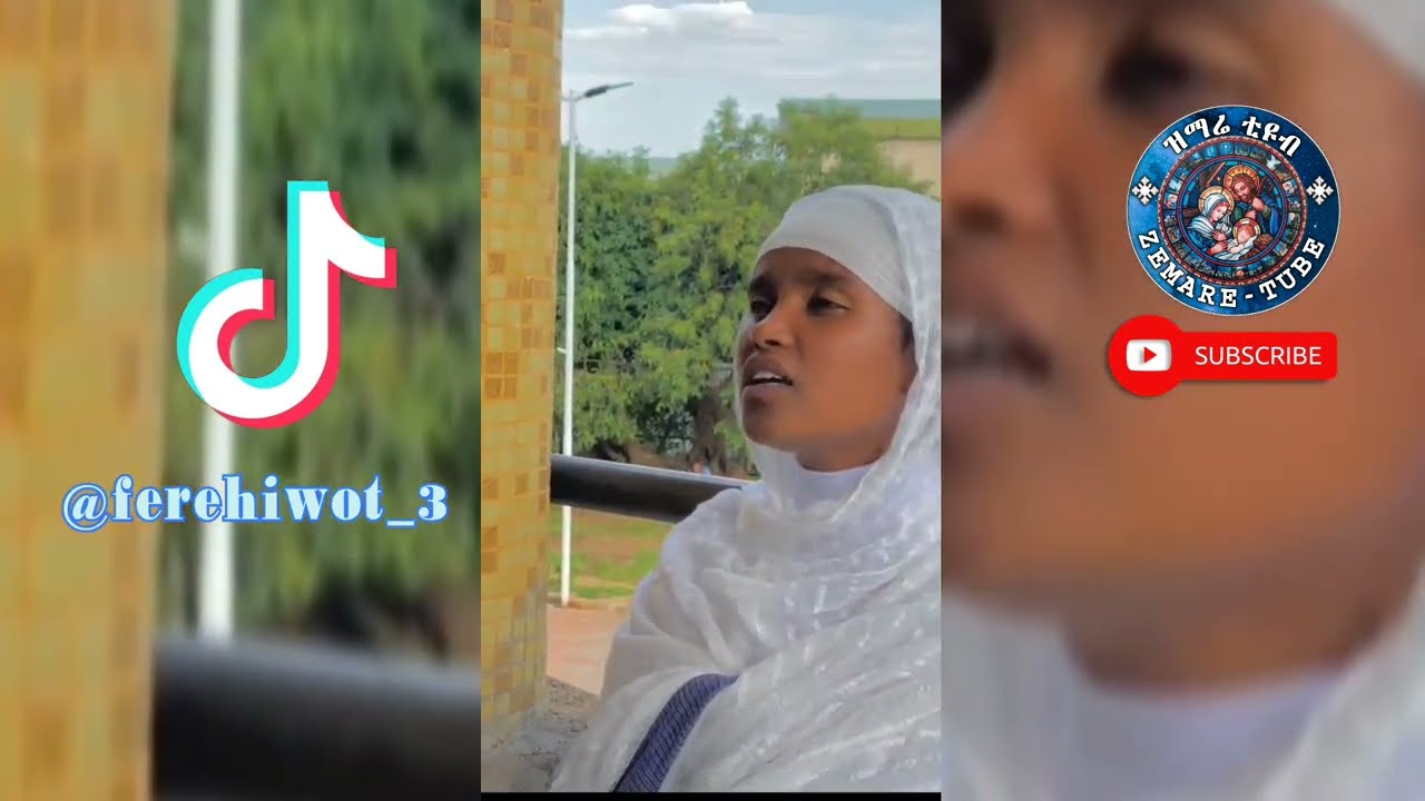 ከዘማርያን አንደበት፩@zemare-tube